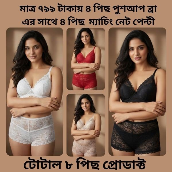 8 Pieces offer – 4 pieces net pushup padded bra & 4 pieces floral net panty only 799TK!
