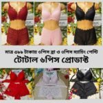 6 Pieces Push-up ra and maching net panty