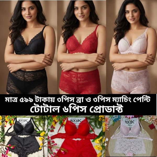 6 pis padded ra penty matching set