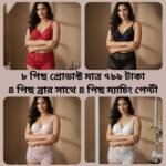 8 Pieces offer bra & panty - pic